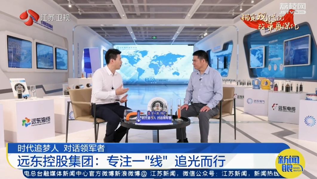 江蘇衛視  | 對話(huà)領(lǐng)軍者節目采訪(fǎng)蔣錫培